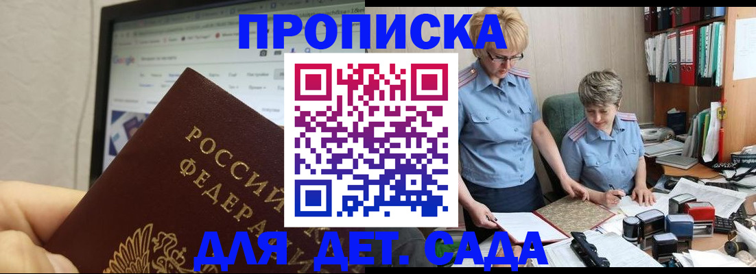 временная регистрация 2025 в Фролово