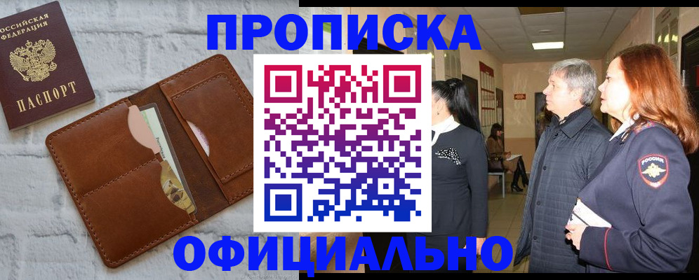 временная регистрация недорого в Фролово