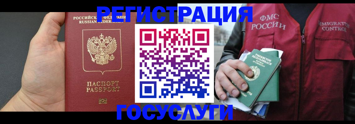 прописка от собственника в Фролово