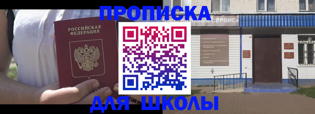 прописка для кредита в Фролово