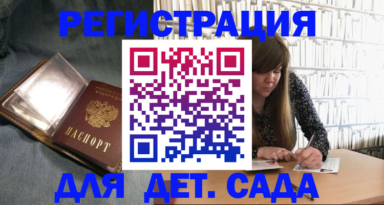 прописка для кредита в Фролово