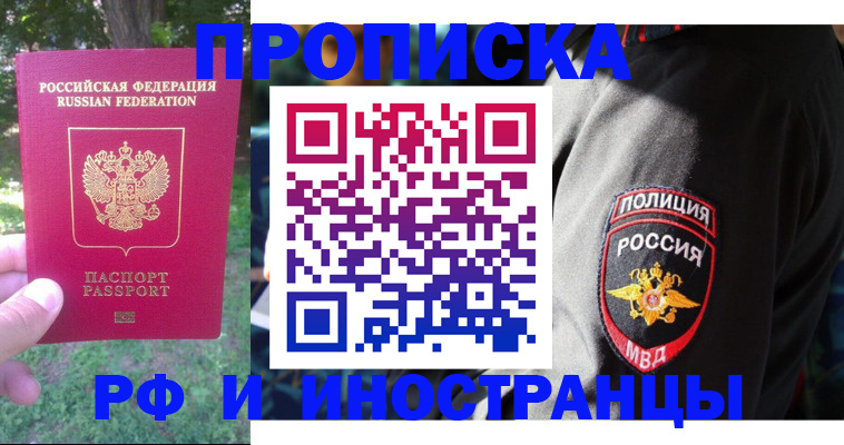 пропишу в квартире в Фролово