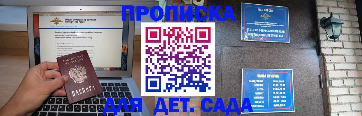временная регистрация надежно в Фролово