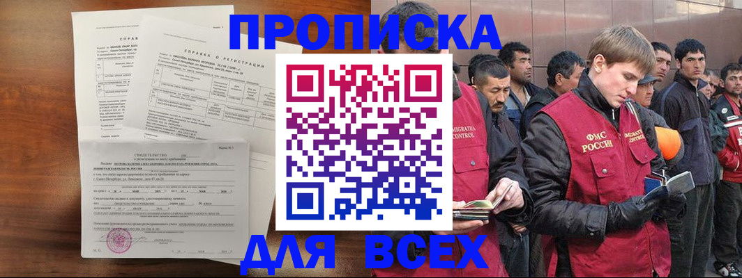 регистрация в Фролово